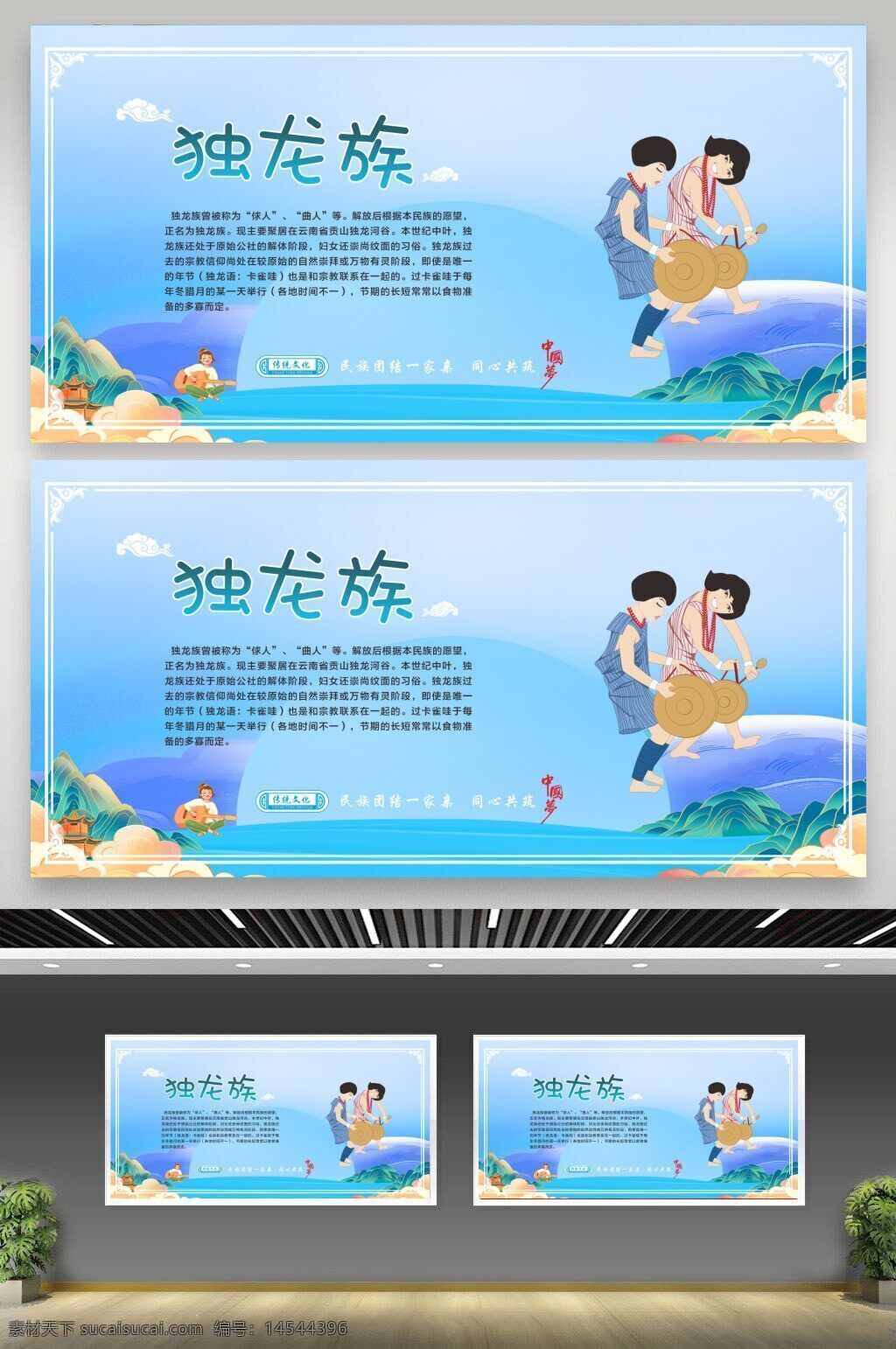 獨(dú)龍族 五十六個民族 民族圖騰 民族圖標(biāo) 少數(shù)民族 民族人物 民族簡介 民族風(fēng)俗 民族男女 民族文化 民族服飾 校園文化