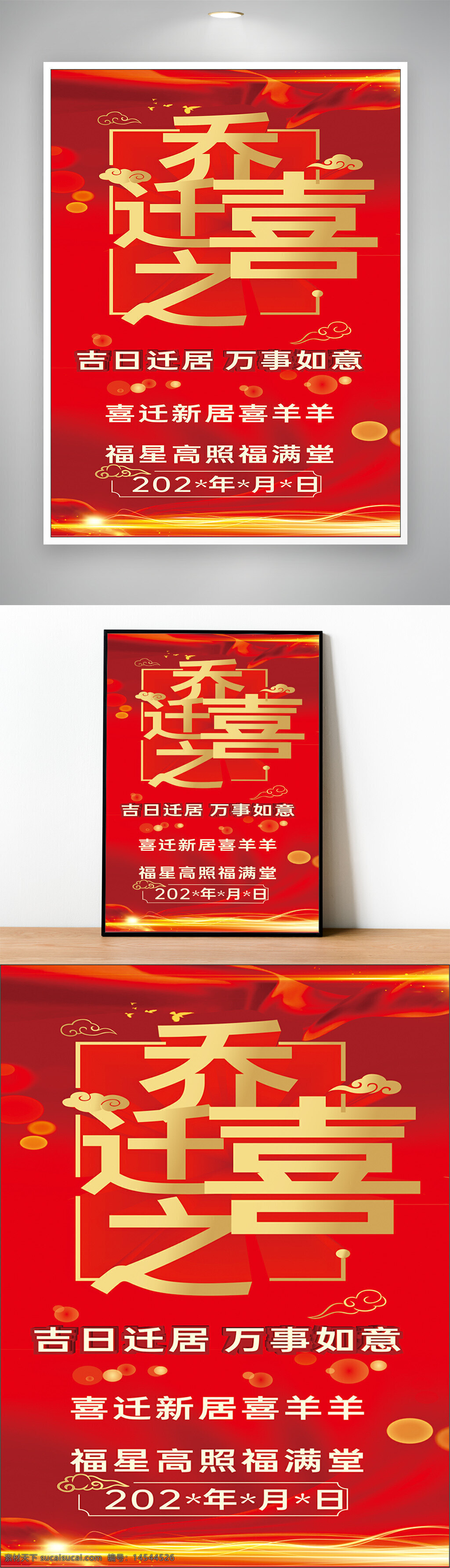 喜慶 紅色 萬事如意