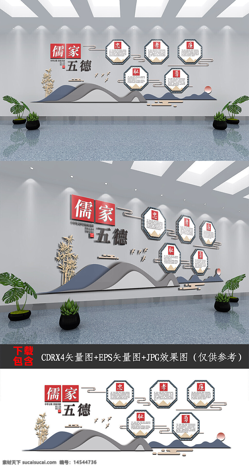 樓道文化墻 樓梯文化墻 復(fù)古文化墻 新中式文化墻 學(xué)校文化墻 中國(guó)風(fēng)文化墻 中式文化墻 走廊文化墻 國(guó)學(xué)經(jīng)典 傳統(tǒng)美德文化墻 校園文化 禮堂文化 校園文化墻 禮堂文化墻 儒家五德