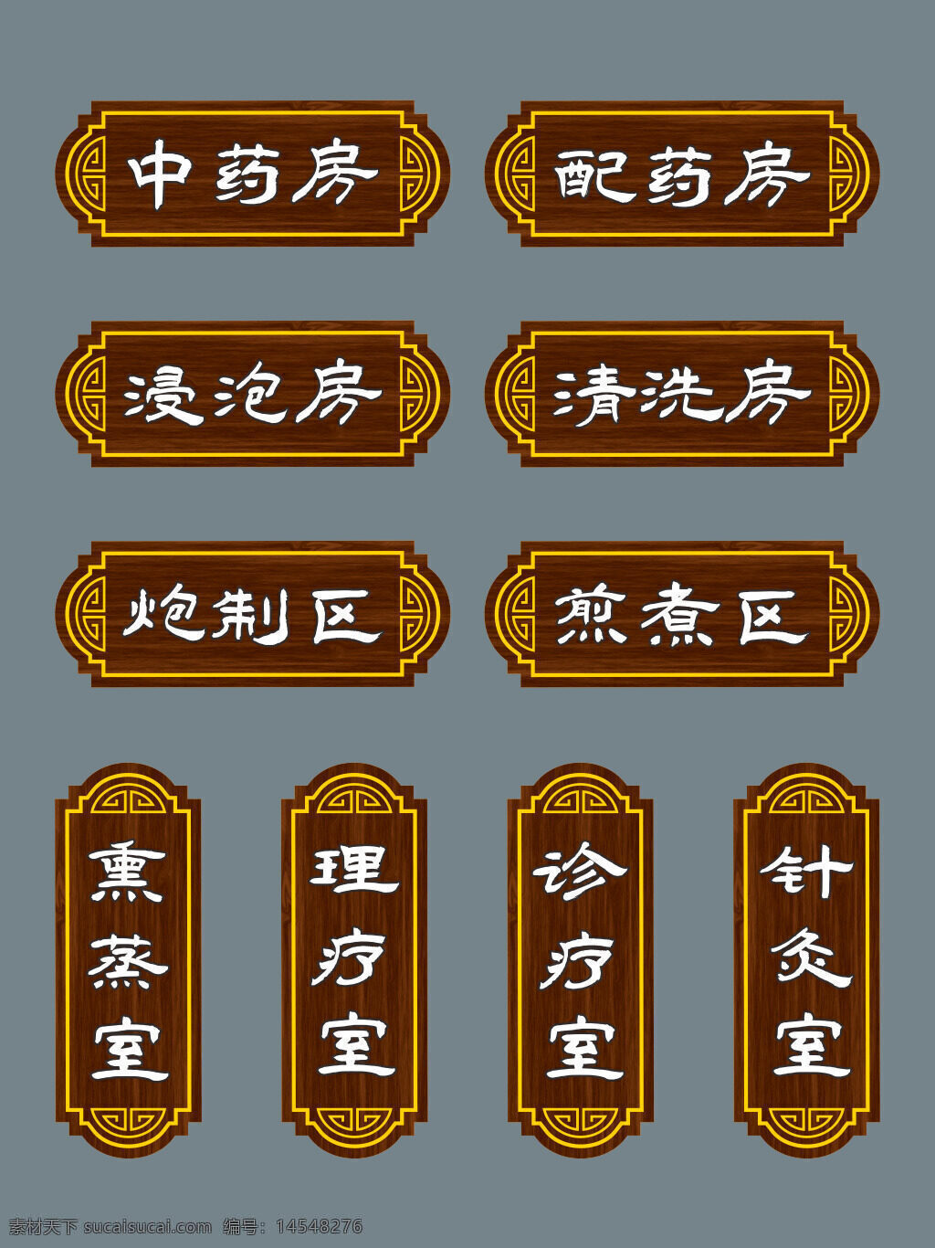 仿木紋門(mén)牌 中醫(yī)院門(mén)牌 中國(guó)風(fēng)科室牌 中式科室牌 中藥房科室牌 仿古科室牌 中式邊框 中式角花 古典門(mén)牌 復(fù)古科室牌 復(fù)古門(mén)牌 導(dǎo)視牌 房牌 木紋包廂門(mén)牌 標(biāo)識(shí)牌