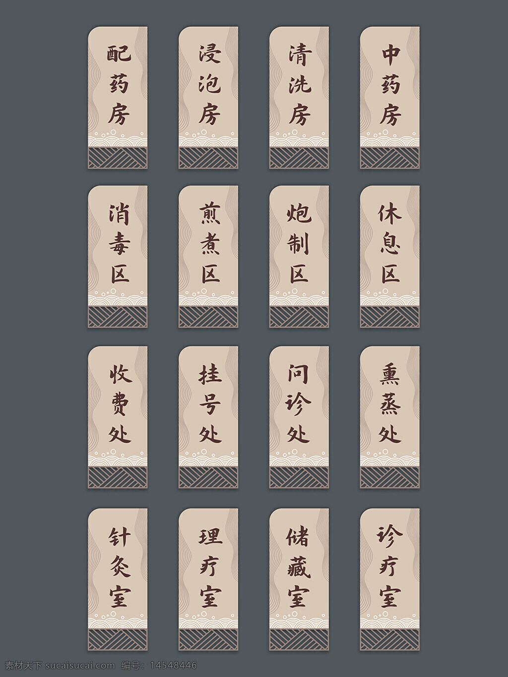 中醫(yī)院門牌 中國風科室牌 中式科室牌 中藥房科室牌 仿古科室牌 醫(yī)院科室牌 醫(yī)院門牌 古典門牌 復古科室牌 復古門牌 導視牌 房牌 木紋門牌 標識牌 科室門牌