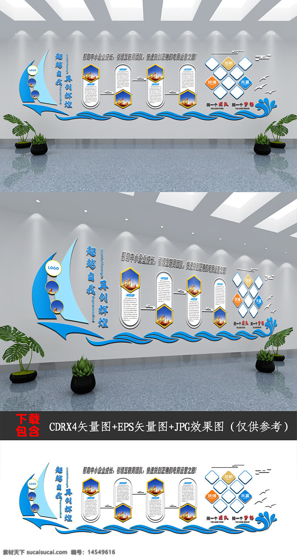 企業(yè)文化墻 企業(yè)風(fēng)采墻 企業(yè)展板 公司簡(jiǎn)介 企業(yè)介紹 企業(yè)文化 企業(yè)形象墻 團(tuán)隊(duì)風(fēng)采 公司文化墻 企業(yè)照片墻 企業(yè)簡(jiǎn)介文化墻 企業(yè)榮譽(yù) 企業(yè)背景墻 企業(yè)理念 企業(yè)愿景 企業(yè)使命 企業(yè)走廊文化墻