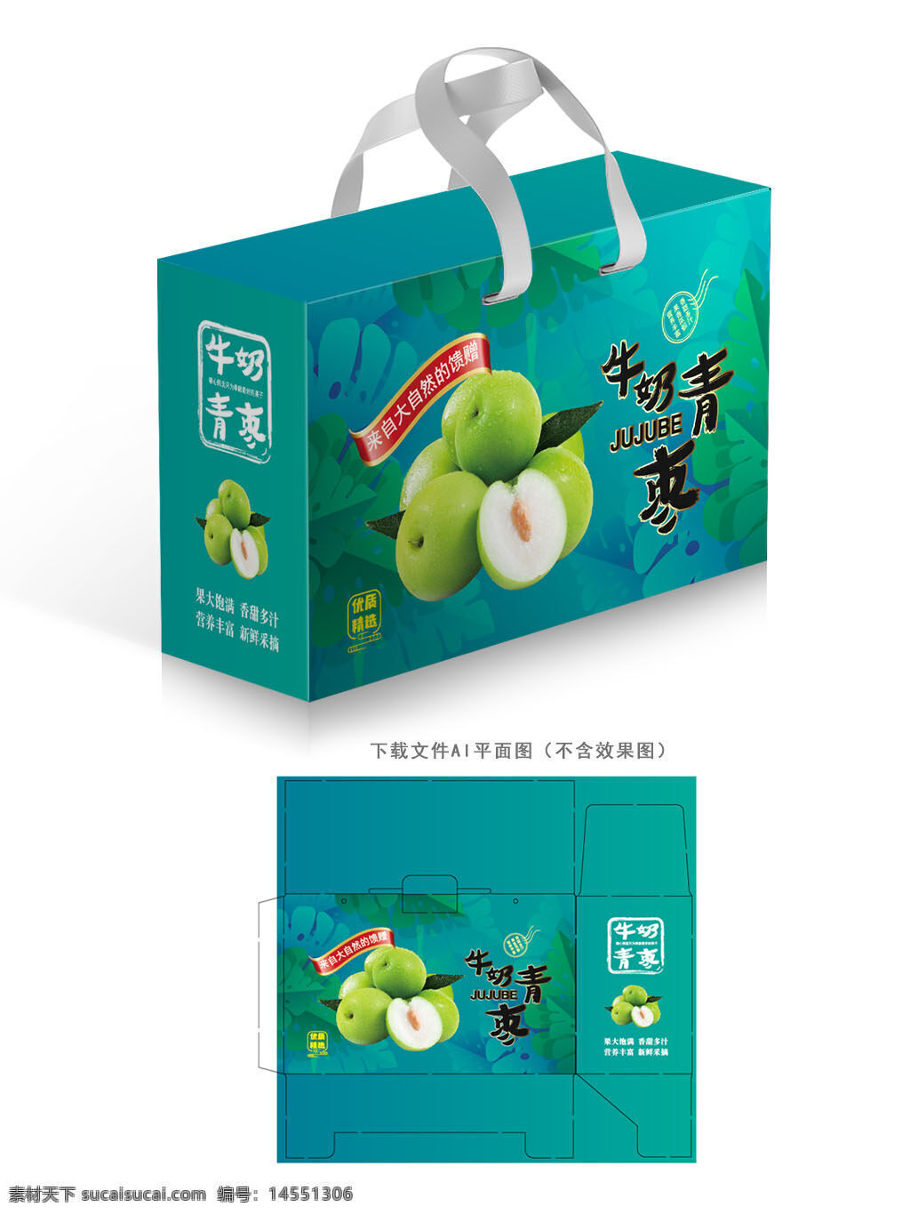 牛奶青棗包裝 牛奶青棗禮盒 牛奶青棗盒子 牛奶青棗設(shè)計(jì) 牛奶青棗 青棗包裝 青棗設(shè)計(jì) 青棗盒子 貴妃蜜棗 貴妃蜜棗包裝 蜜棗包裝 蜜棗 冬棗 冬棗包裝 冬棗設(shè)計(jì)