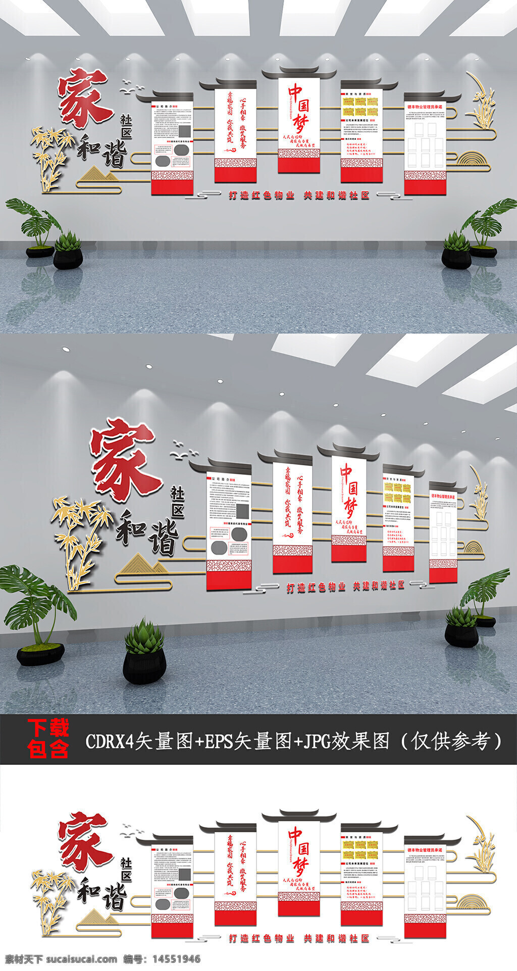 社區(qū)文化墻 物業(yè)文化背景墻 物業(yè)背景墻 中式文化墻 小區(qū)文化宣傳 小區(qū)物業(yè)簡介 禮堂文化墻 樓道樓梯文化墻 物業(yè)造型墻 社區(qū)文化 社區(qū)文化背景墻 社區(qū)物業(yè)文化墻 社區(qū)背景墻