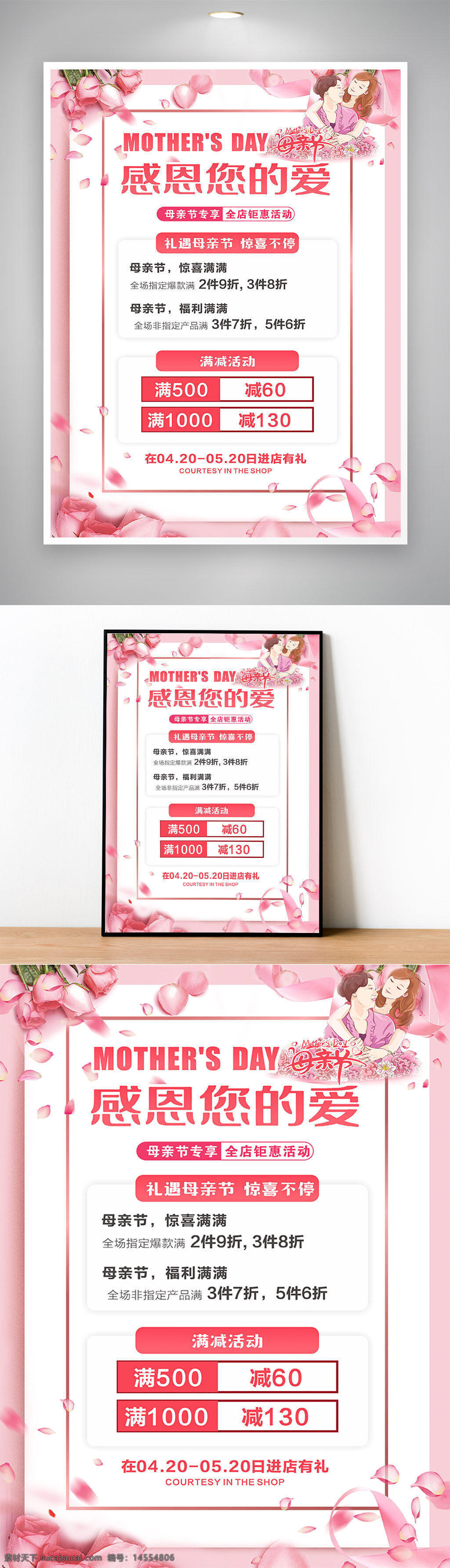 母親節(jié) 母親節(jié)快樂(lè) 約惠母親節(jié) 感恩母親節(jié) 母親節(jié)促銷 母親節(jié)漫畫(huà) 母親節(jié)背景 母親 母親節(jié)活動(dòng) 母親節(jié)海報(bào)