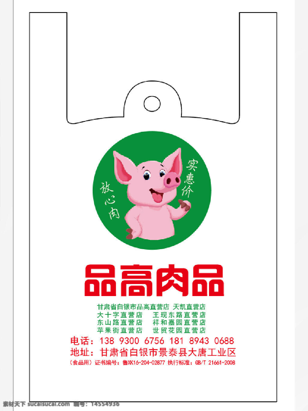 食品袋塑料袋