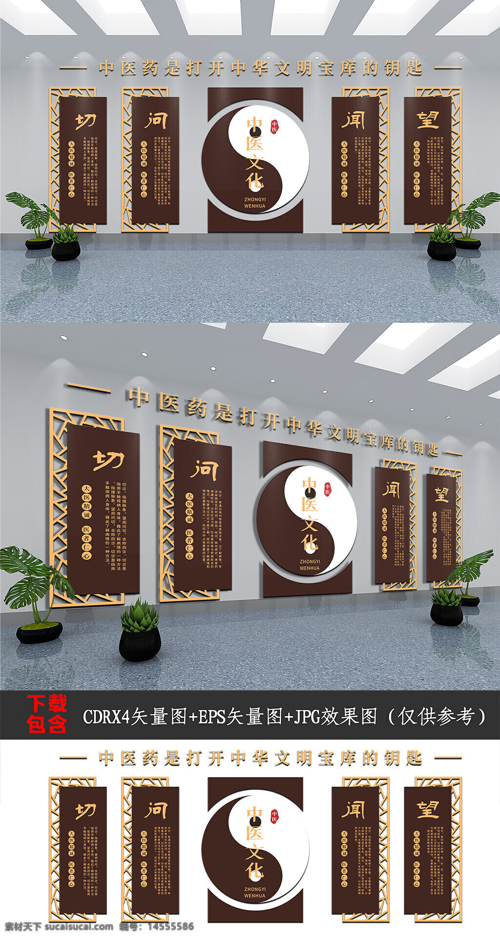 中醫(yī)文化墻 中國風(fēng)醫(yī)院文化墻 中式醫(yī)院文化墻 復(fù)古中醫(yī)文化墻 新中式醫(yī)院文化墻 醫(yī)院文化 中醫(yī)文化 望聞問切 中醫(yī)宣傳欄 醫(yī)院文化展板 醫(yī)院造型墻 中醫(yī)背景墻 中式文化墻 樓梯樓道文化墻 太極文化墻