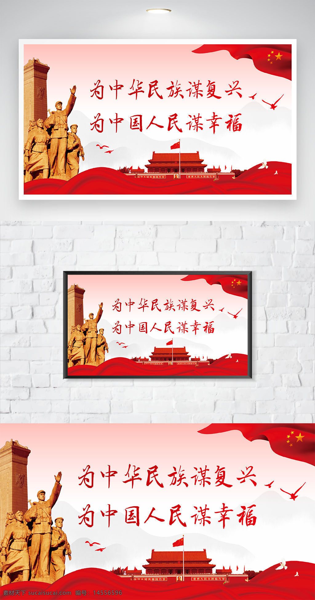 黨建展板 黨建海報 黨建宣傳 黨建標(biāo)語 奮進(jìn)新時代 不忘初心 牢記使命 大氣背景 黨建背景 永遠(yuǎn)跟黨走 共筑中國夢