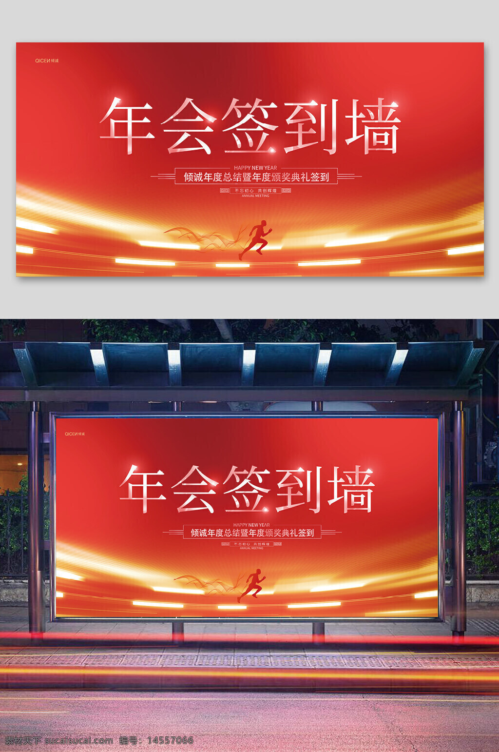 年会签到墙 签到墙 签到 签名板 签名处 地产签到处 年会签到处 年会 签名墙 晚会签到处 企业签名处 签到处背景 新年签到处 会议签到处 展会签到处 酒会签到处 签到处展板 嘉宾签到处 签到处海报 贵宾签到处