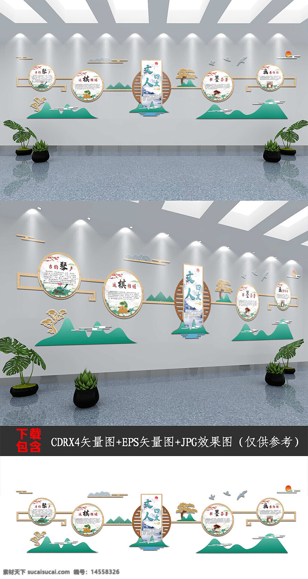 校園文化 校園文化墻 中式文化墻 學校文化墻 復古文化墻 新中式文化墻 古典文化墻 階梯文化墻 樓道文化墻 樓梯文化墻 文人四友 中國風文化墻 中式樓梯文化墻 走廊文化墻