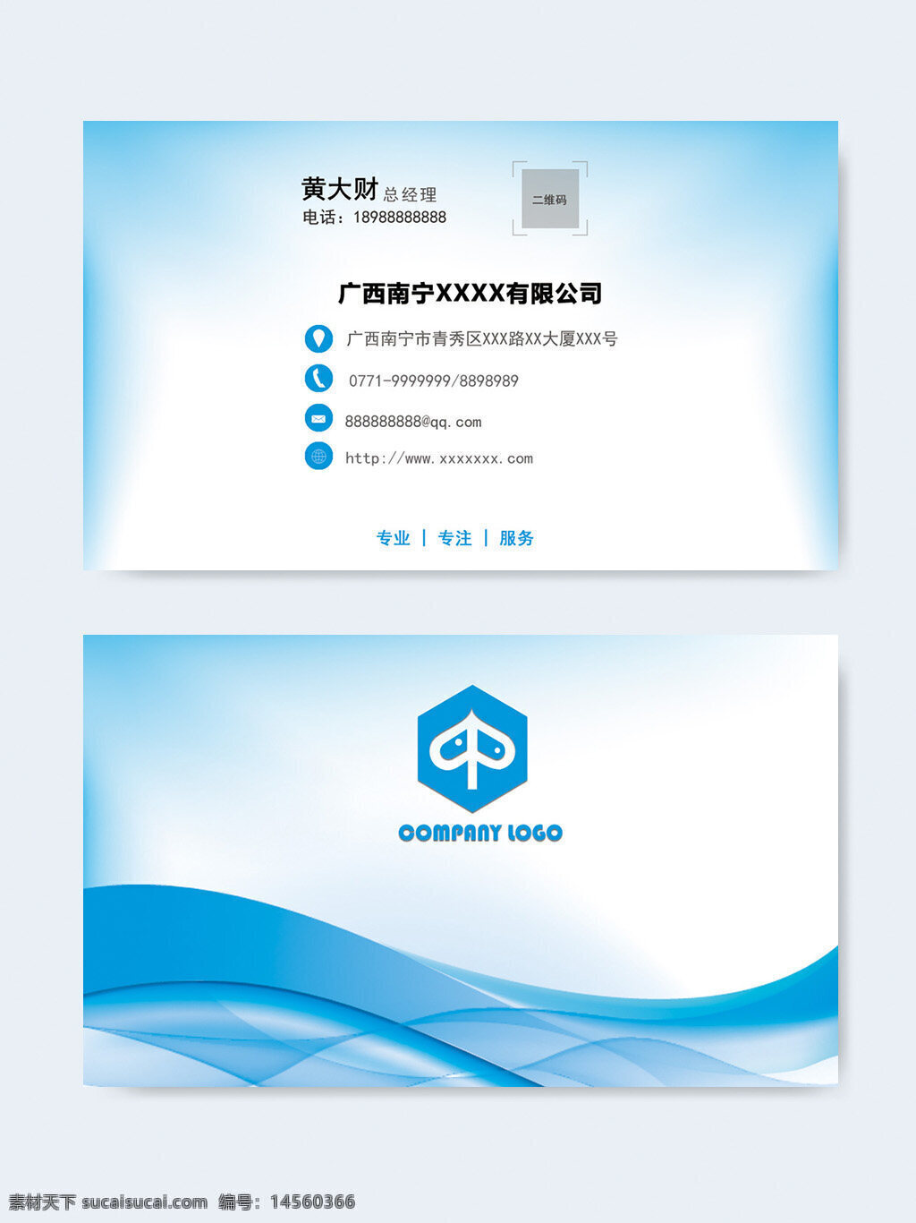 名片設計模板 名片圖片 高端名片 個性名片 個人名片 企業(yè)名片 個人名片模板 高檔名片 名片設計 名片模板 名片 公司名片 電子名片