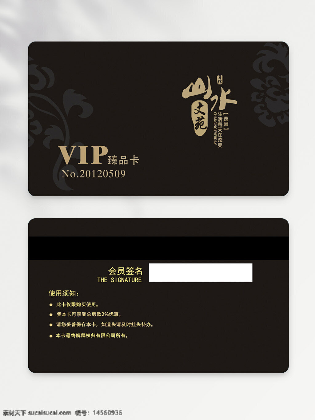 時(shí)尚會(huì)員卡 絢麗會(huì)員卡 會(huì)員卡背景 高檔會(huì)員卡 會(huì)員卡設(shè)計(jì) vip卡 會(huì)員卡 貴賓會(huì)員卡 酒店會(huì)員卡 商場(chǎng)會(huì)員卡 簡(jiǎn)約會(huì)員卡 高端會(huì)員卡 炫麗會(huì)員卡 超市會(huì)員卡 vip vip會(huì)員卡 會(huì)員卡模板