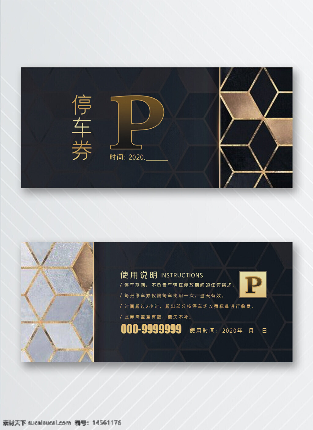 优惠券模板 体验券模板 门票 体验券 优惠券 代金券 代金券模板 抵扣券