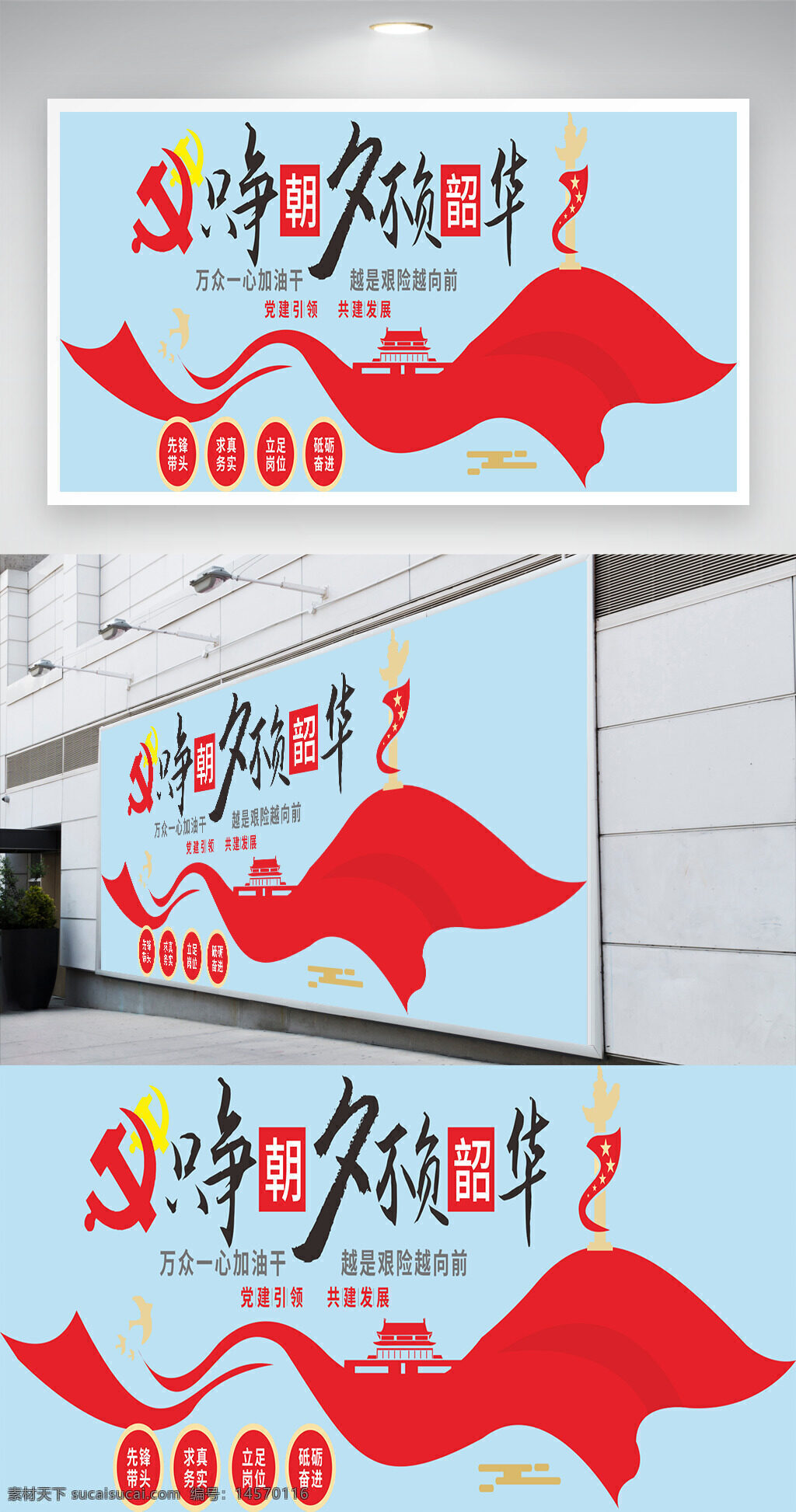 黨建背景墻 黨建文化 黨建文化墻 黨建 黨建文化展廳 背景墻 黨建樓梯文化 黨建文化長廊