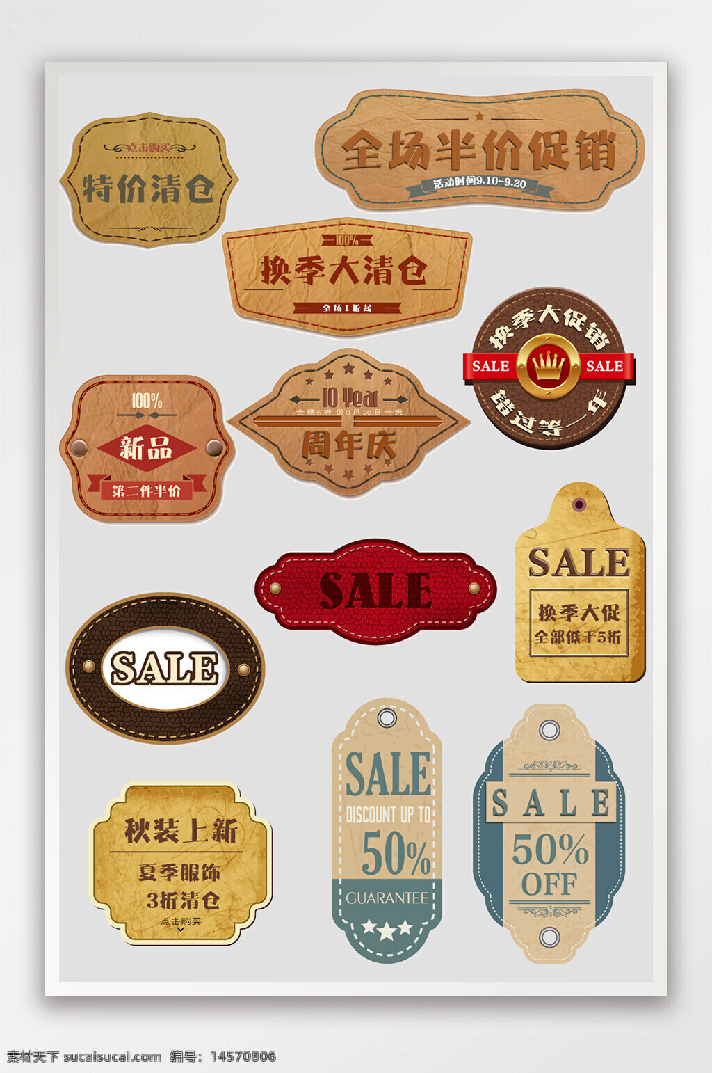 促銷標(biāo)簽 直通車 主圖標(biāo)簽 淘寶電商標(biāo)簽 標(biāo)簽 狂歡節(jié)標(biāo)簽 節(jié)日活動(dòng) 促銷價(jià) 電商彈窗標(biāo)簽 電商標(biāo)簽 店長(zhǎng)推薦 限時(shí)半價(jià) 年中促銷 活動(dòng)標(biāo)簽 電商首頁(yè) 熱賣價(jià) 雙十一標(biāo)簽