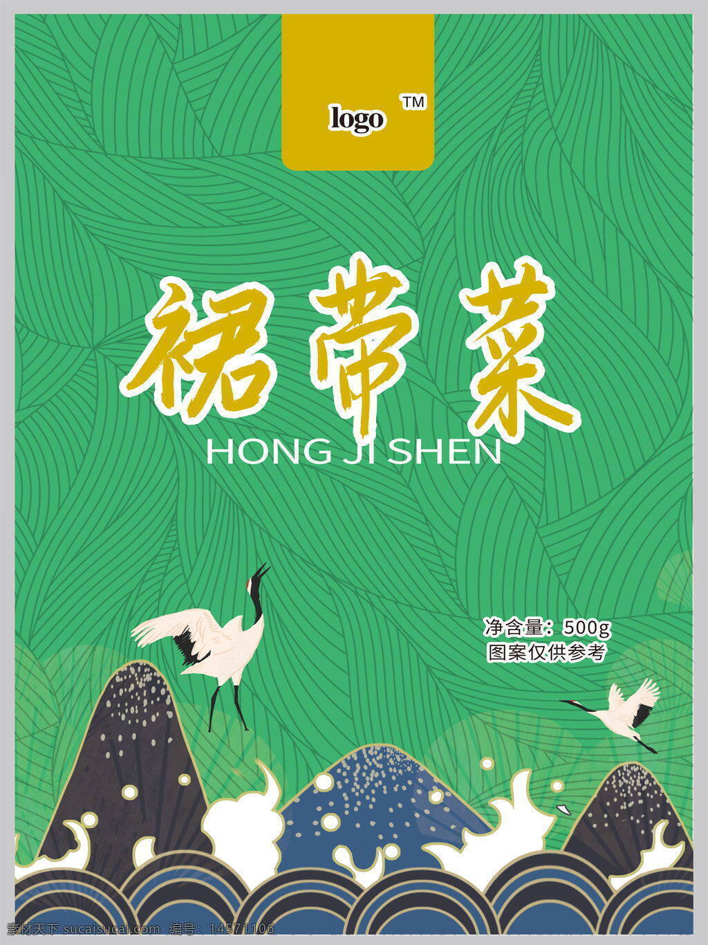 裙帶菜 海帶 裙帶 海參 海參設(shè)計(jì) 紅極參 參湯 海參包裝 紅極參包裝 食品包裝 海產(chǎn)品 國(guó)潮 水產(chǎn)品