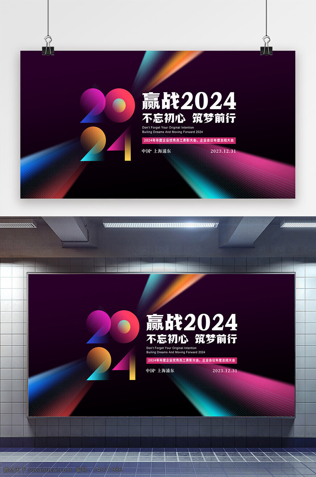年会 表彰大会 年会背景 年会展板 企业年会盛典 商务会议展板 年会舞台背景 企业年会展板 年终会议展板 颁奖典礼 年终总结 企业年会背景 企业会议背景 颁奖典礼展板 企业年会