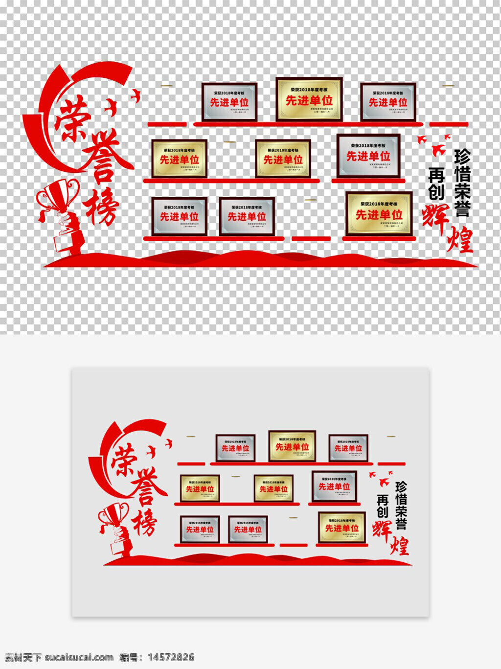 榮譽(yù)墻 榮譽(yù)室 榮譽(yù)柜 榮譽(yù)至上 企業(yè)榮譽(yù)墻 企業(yè)背景墻 公司榮譽(yù)墻 榮譽(yù)展板 榮譽(yù)墻背景 榮譽(yù)形象墻 照片墻 榮譽(yù)展廳 員工風(fēng)采 優(yōu)秀員工風(fēng)采 員工照片墻 學(xué)校榮譽(yù)墻 校園榮譽(yù)墻 集團(tuán)公司榮譽(yù)