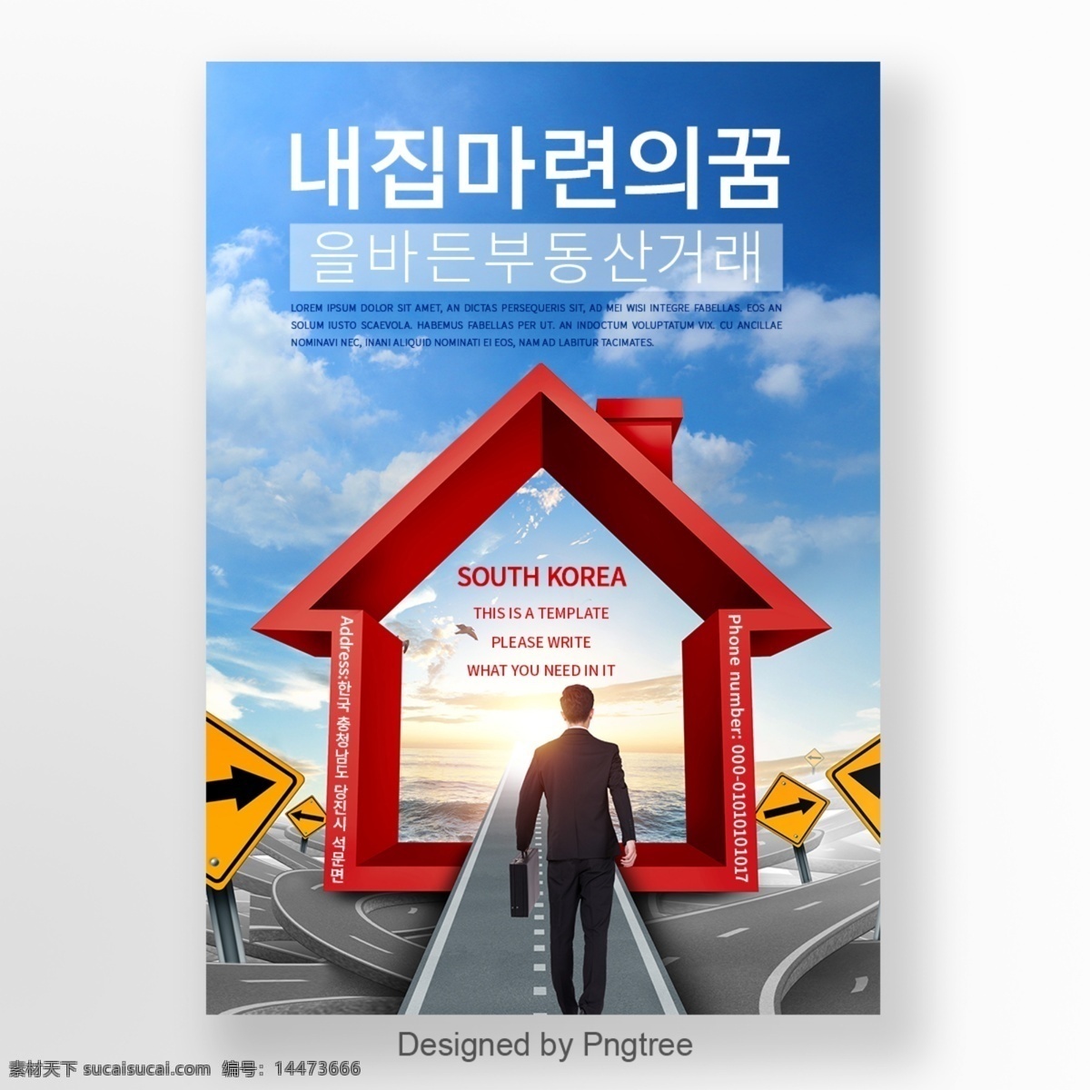 指标 韩国 蓝 短 红 商业地产 广告 海报 黄色 路 商业 红色 屋 蓝色