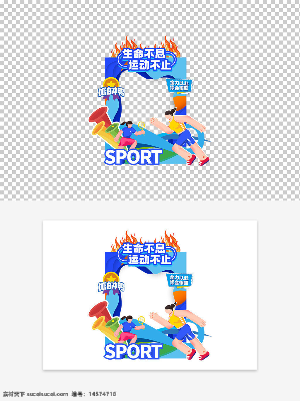 運(yùn)動(dòng)健身 健身跑步 跑步運(yùn)動(dòng) 拍照框 運(yùn)動(dòng)美陳 運(yùn)動(dòng)跑步 運(yùn)動(dòng)風(fēng)格美陳 拍照框美陳 打卡美陳 跑步