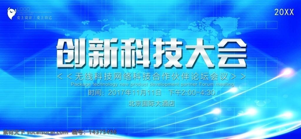 创新 科技 大会 论坛背景 国际互联网 互联网科技 科技展板 创新科技论坛 时尚科技展板 科技展板背景 建筑科技展板 科技地球 创新科技 科技线条 科技赢未来 科技创新 数字科技 高峰论坛 峰会背景 创新科技会议 科技会议背景 蓝色科技 互联网生态 峰会 互联网会议 科技峰会 互联网论坛 创新论坛