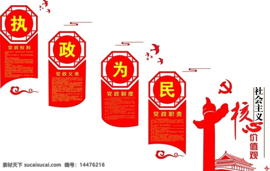 樓梯文化墻 黨建路牌 黨建文化墻 黨建展板 文化墻 墻畫 黨建 造型 矢量文化墻 黨建素材 社區(qū)文化墻 社區(qū)文化 背景墻 庭玉廣告 黨建戶外牌 黨建戶外 企業(yè) 企業(yè)文化墻 企業(yè)戶外牌 導(dǎo)視牌 黨建導(dǎo)視牌 校園文化墻 學(xué)校文化墻 校園文化 中國夢 中國夢文化墻 矢量造型 樓梯文化 樓梯廣告 樓梯海報