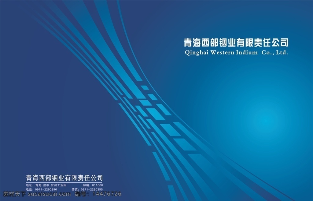 企業(yè)畫冊(cè) 公司畫冊(cè) 產(chǎn)品畫冊(cè) 宣傳畫冊(cè) 作品宣傳