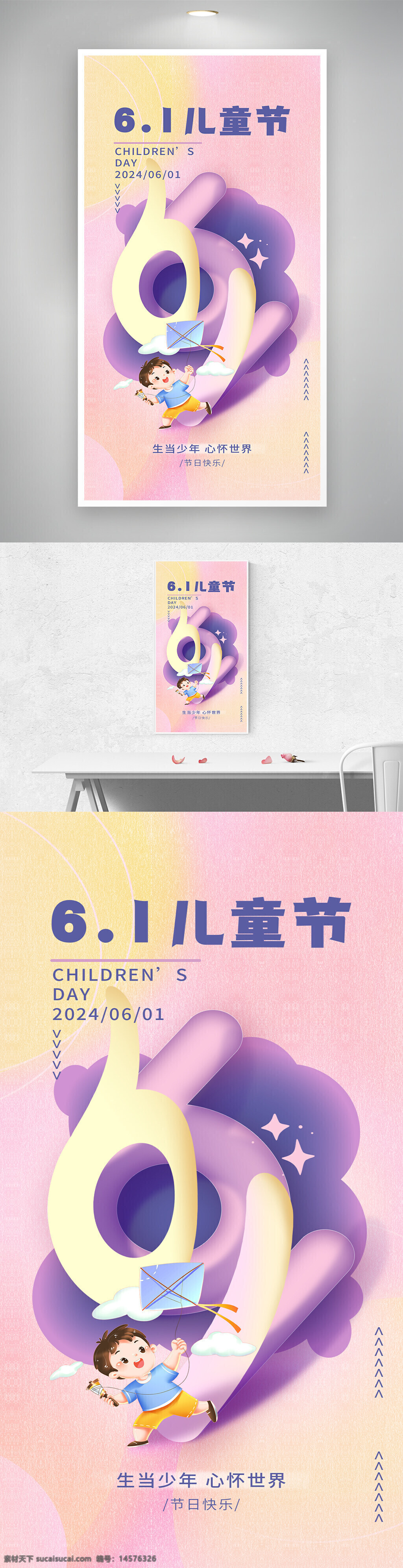 六一海報 六一才藝展示 六一兒童節(jié) 歡樂六一 六一舞臺 六一文藝晚會 歡度六一 六一演出背景 兒童節(jié) 六一 兒童節(jié)海報 六一文藝匯演 六一快樂