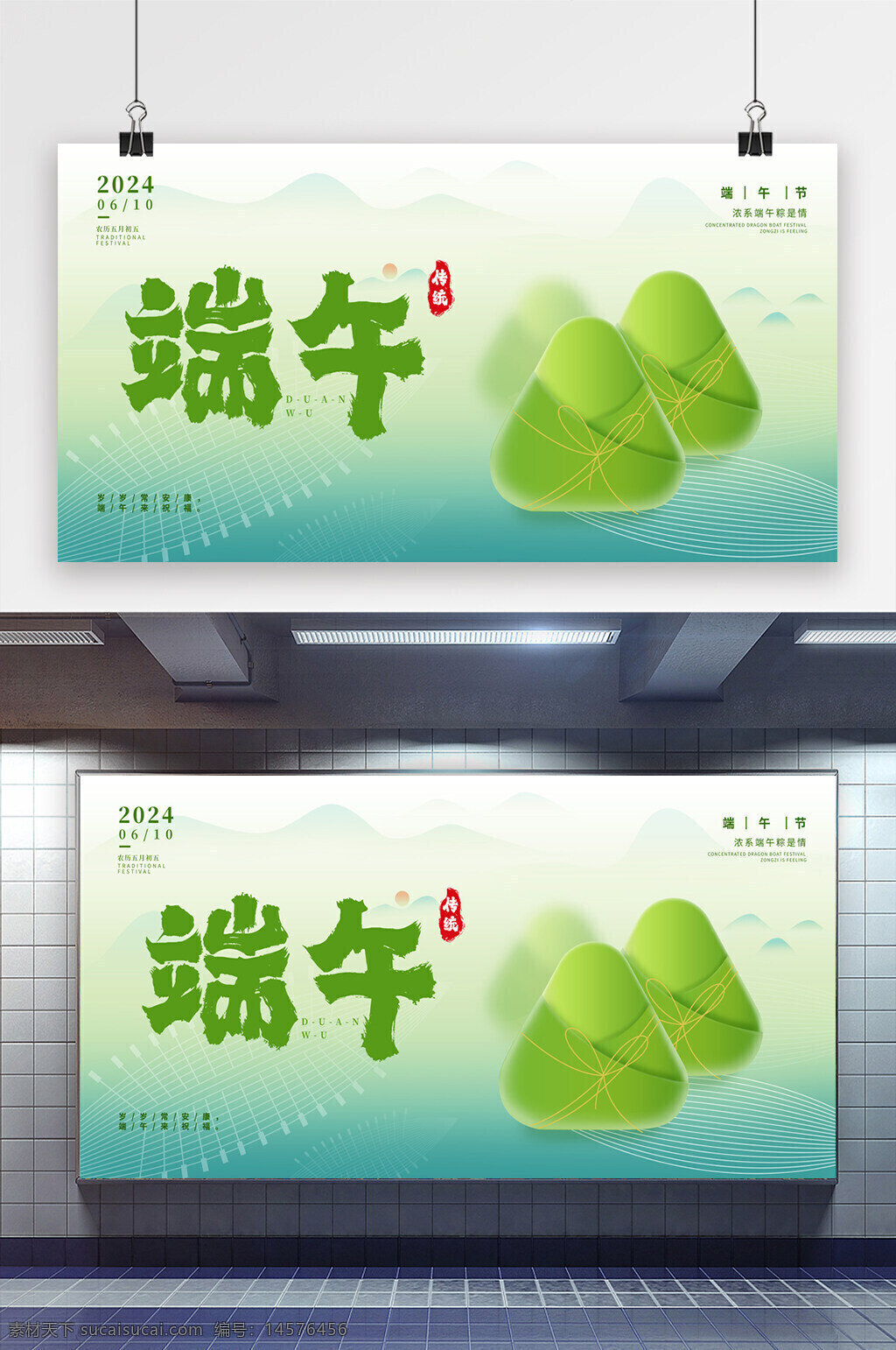 粽子端午節(jié) 端午節(jié)素材 端午節(jié)插畫 端午節(jié)大促銷 端午節(jié)廣告 端午節(jié)海報(bào) 端午節(jié)促銷 端午粽子 端午 感恩端午節(jié) 端午節(jié)
