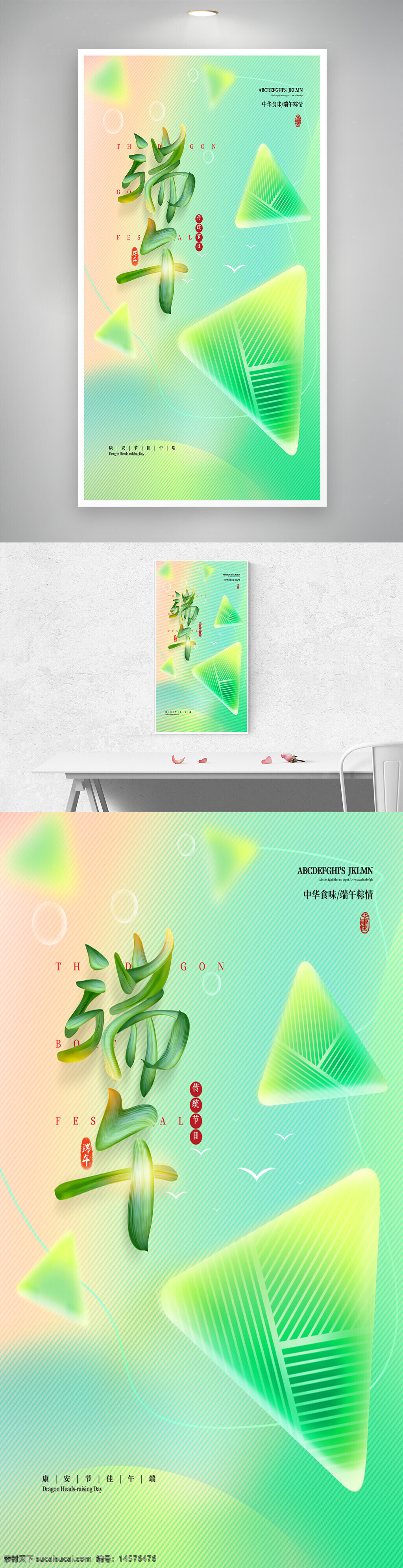 端午 端午節(jié)海報 端午節(jié) 感恩端午節(jié) 端午節(jié)素材 端午節(jié)插畫 粽子端午節(jié) 端午節(jié)廣告 端午節(jié)大促銷 端午粽子 端午節(jié)促銷
