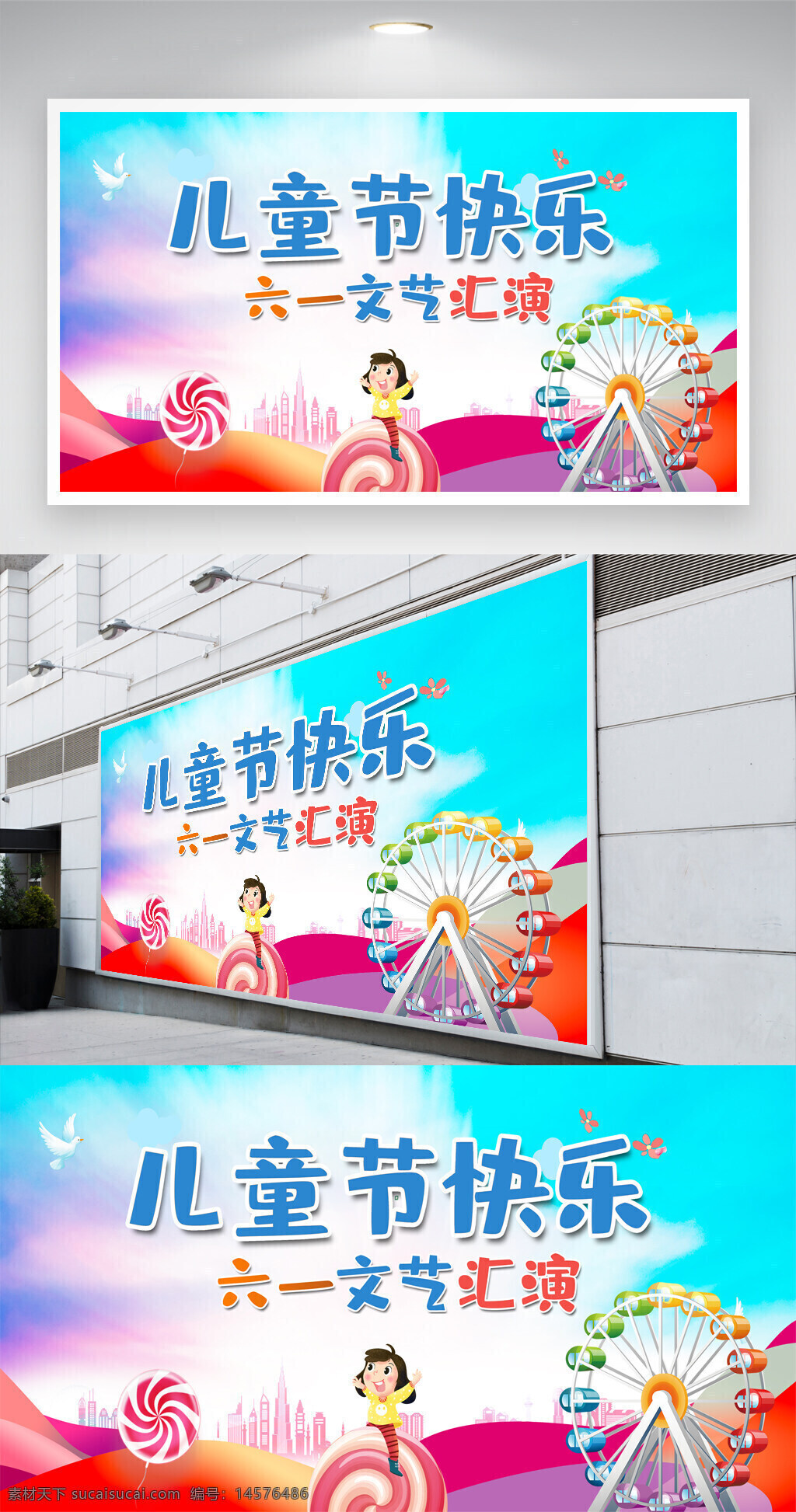 六一儿童节 六一背景板 六一幼儿园 61幼儿园 六一晚会 六一演出 六一表演 六一汇演 六一舞台背景 六一背景 幼儿园晚会 儿童节 61儿童节 儿童节六一 儿童节61 儿童节快乐