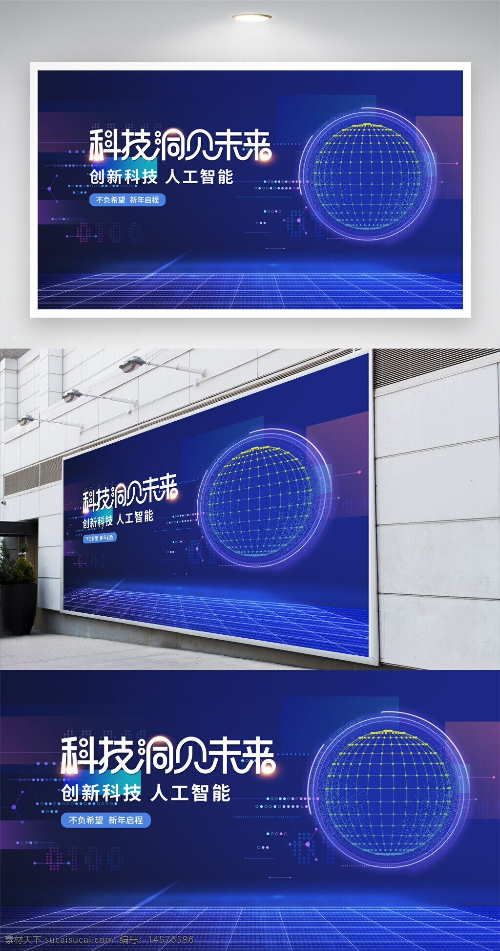 科技 科技背景 會議背景展板 會議展板 高峰論壇 峰會背景 高峰會 商務(wù)會議 展板背景 科技展板 科技會議背景 藍色科技背景 數(shù)碼科技 互聯(lián)網(wǎng)大會 現(xiàn)代科技 網(wǎng)絡(luò)科技會議 活動主視覺 藍色背景