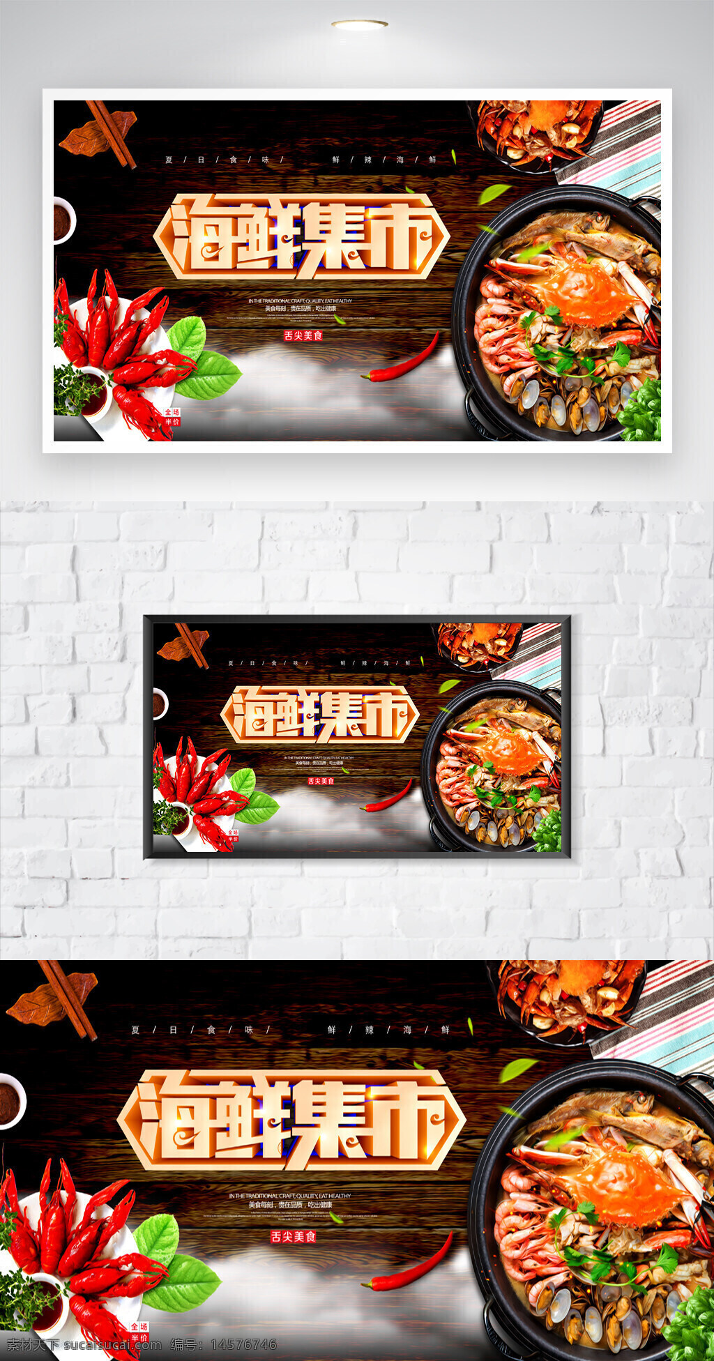 螃蟹 大閘蟹 螃蟹海報 大閘蟹海報 紅燒螃蟹 美食海報 大螃蟹 炒螃蟹 螃蟹美食 美食螃蟹 大閘蟹螃蟹 螃蟹廣告