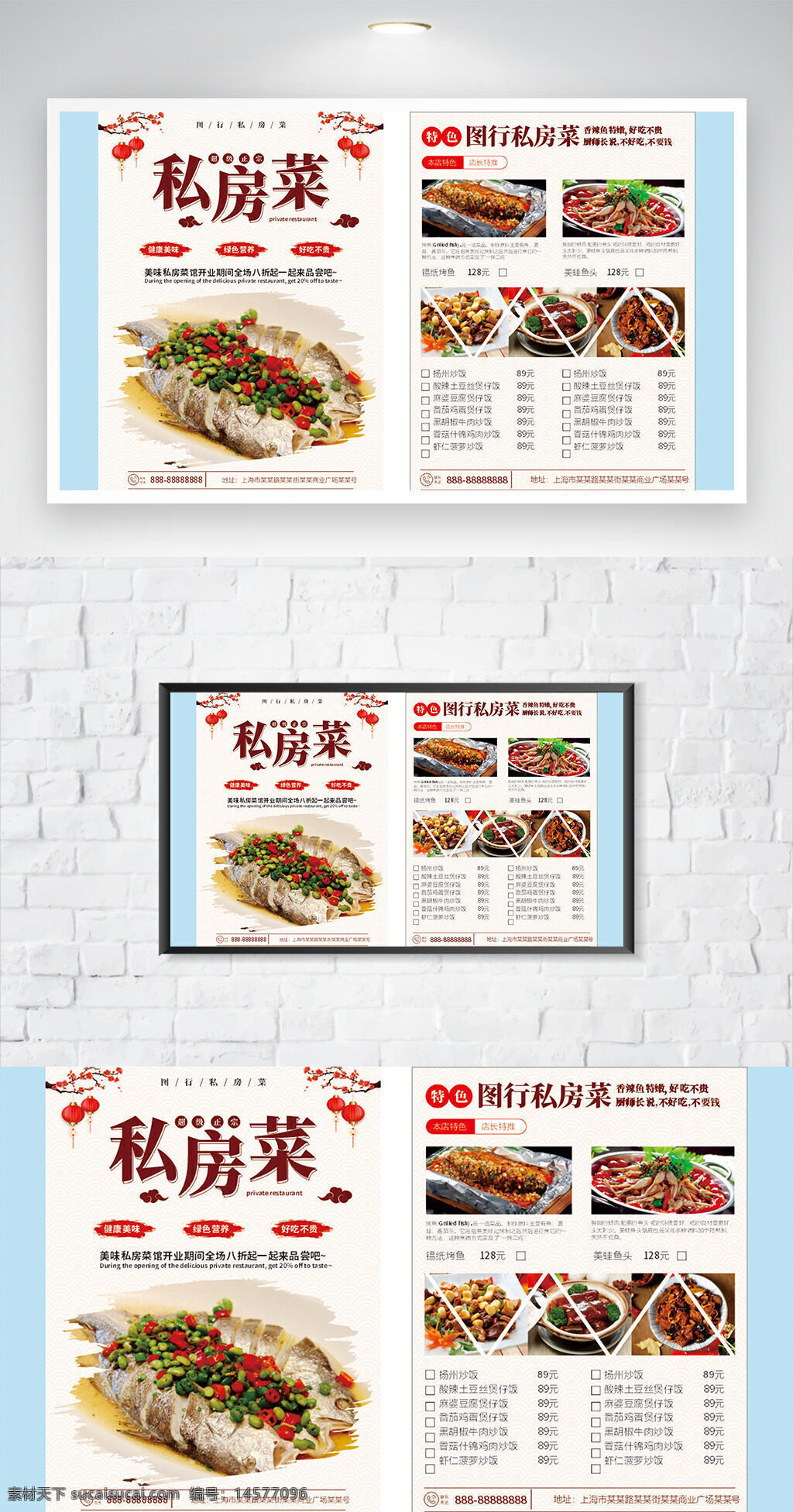私房菜海報 東北私房菜 傳統(tǒng)私房菜 私房菜譜 老媽私房菜 私房菜廣告 私房菜展架 私房菜 川渝私房菜 私房菜開業(yè) 私房菜促銷 私房菜活動 飯店 飯館