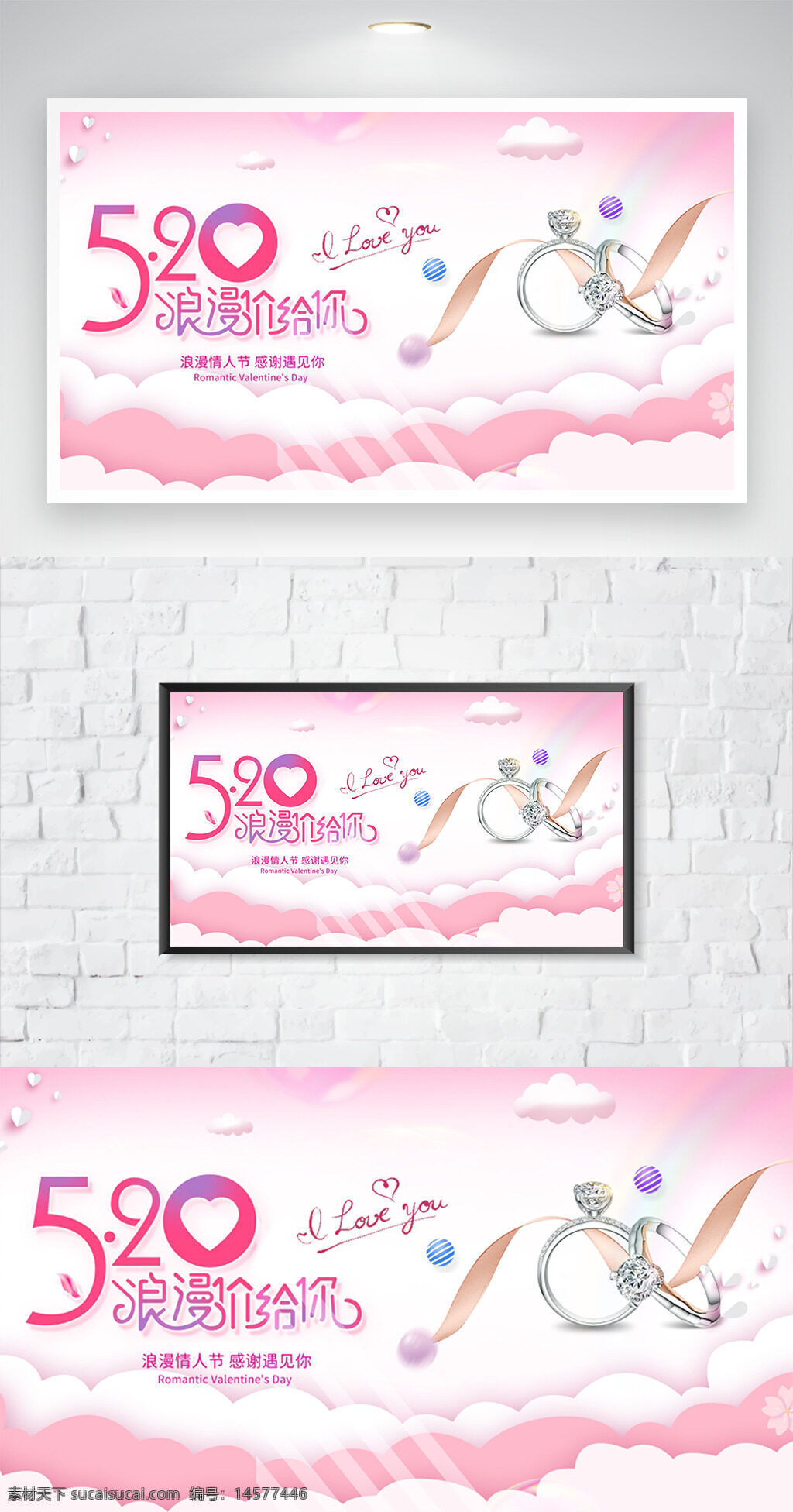520促銷(xiāo) 520活動(dòng) 520宣傳 520海報(bào) 520微信貼片 520店鋪促銷(xiāo) 愛(ài)在520 520購(gòu)物 創(chuàng)意520海報(bào) 520素材 520設(shè)計(jì) 520促銷(xiāo)海報(bào) 浪漫520 心形 520我愛(ài)你