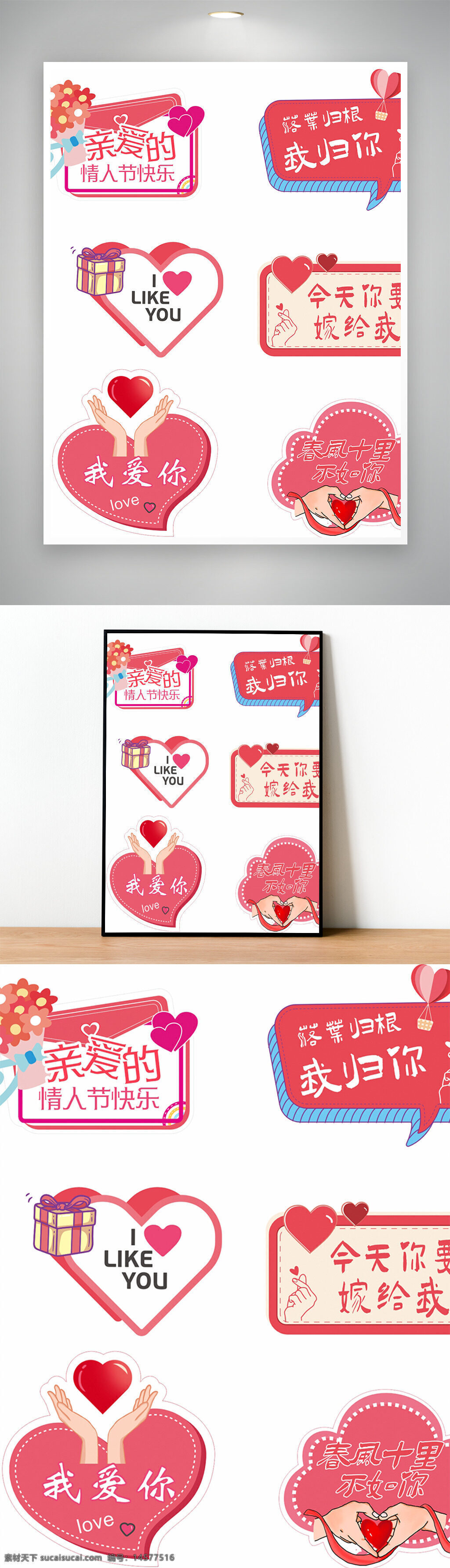 情人節(jié) 婚禮拍照 婚禮合影 土味情話 七夕 結(jié)婚拍照 情人手舉牌 打call 現(xiàn)場舉牌 拍照手拿牌 拍照牌 拍照道具 網(wǎng)紅拍照 創(chuàng)意拍照牌 合影道具 對話框 手舉牌 手拿牌 手持牌 卡通拍照牌