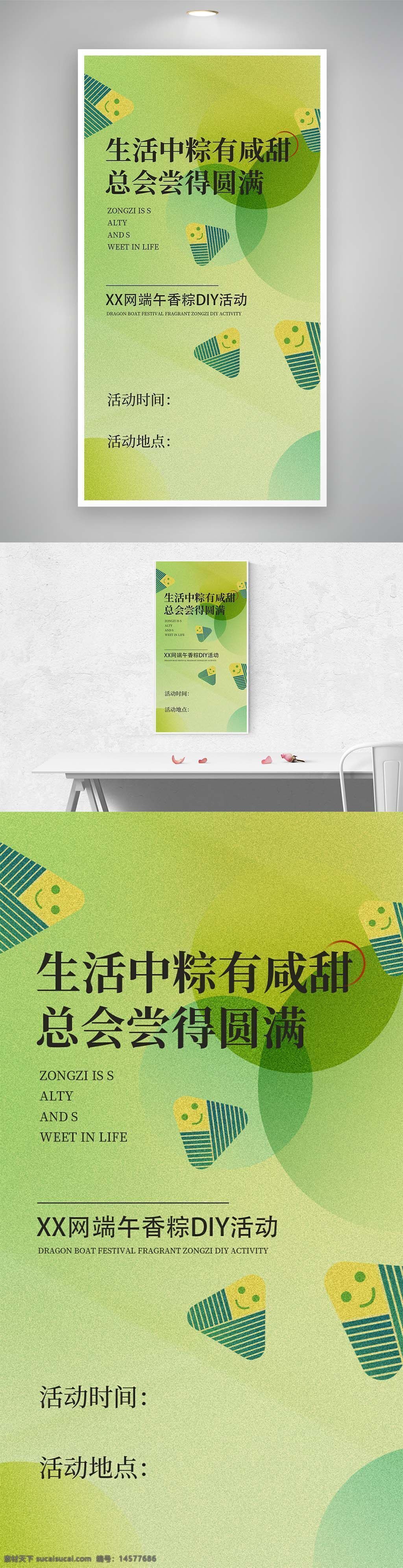 端午節(jié)海報(bào) 端午節(jié) 端午節(jié)廣告 端午節(jié)吊旗 端午節(jié)促銷(xiāo) 端午節(jié)掛畫(huà) 端午節(jié)掛布 端午節(jié)朋友圈 端午節(jié)展板 龍舟 屈原 粽子 端午節(jié)背景 端午節(jié)素材 端午節(jié)創(chuàng)意