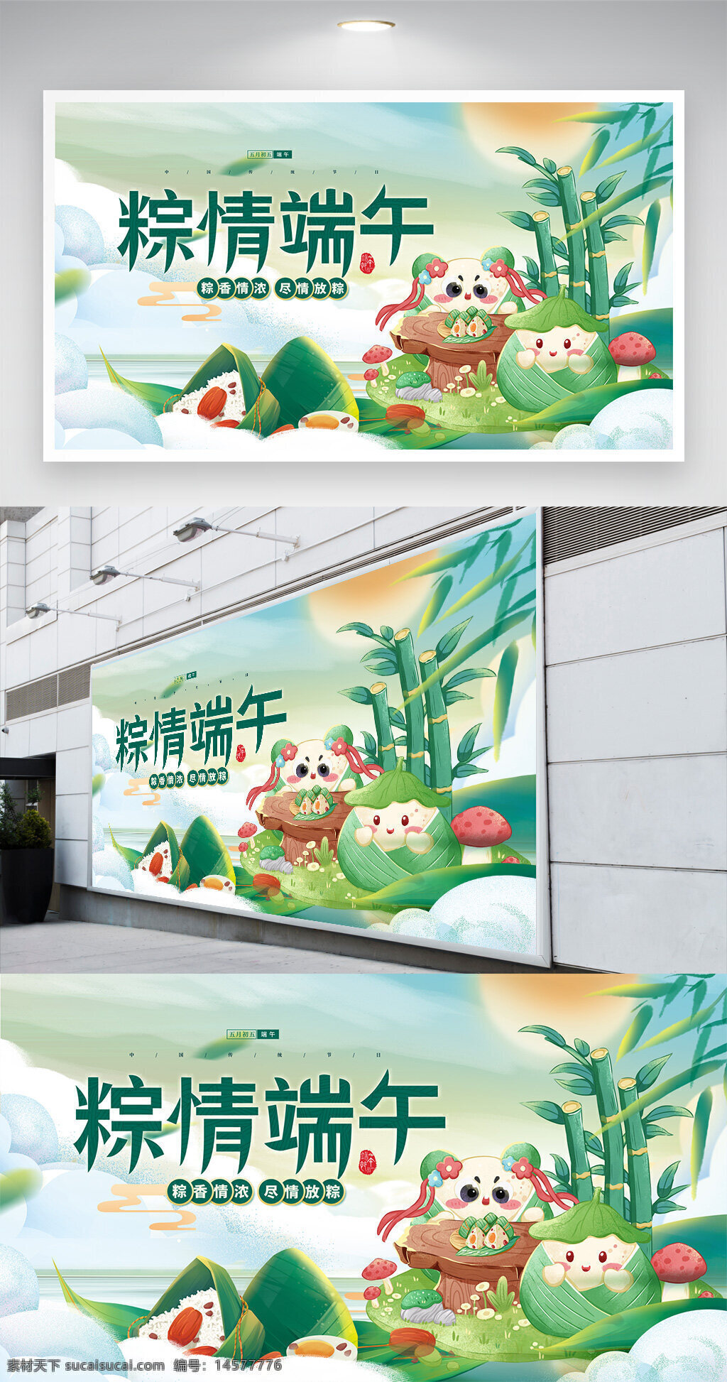 端午節(jié) 端午節(jié)粽子 端午粽飄香 粽子 端午節(jié)促銷 端午節(jié)模板 屈原 促銷 端午節(jié)背景 端午 端午節(jié)活動 龍舟 、濃情端午 端午促銷 感恩端午節(jié) 端午節(jié)快樂