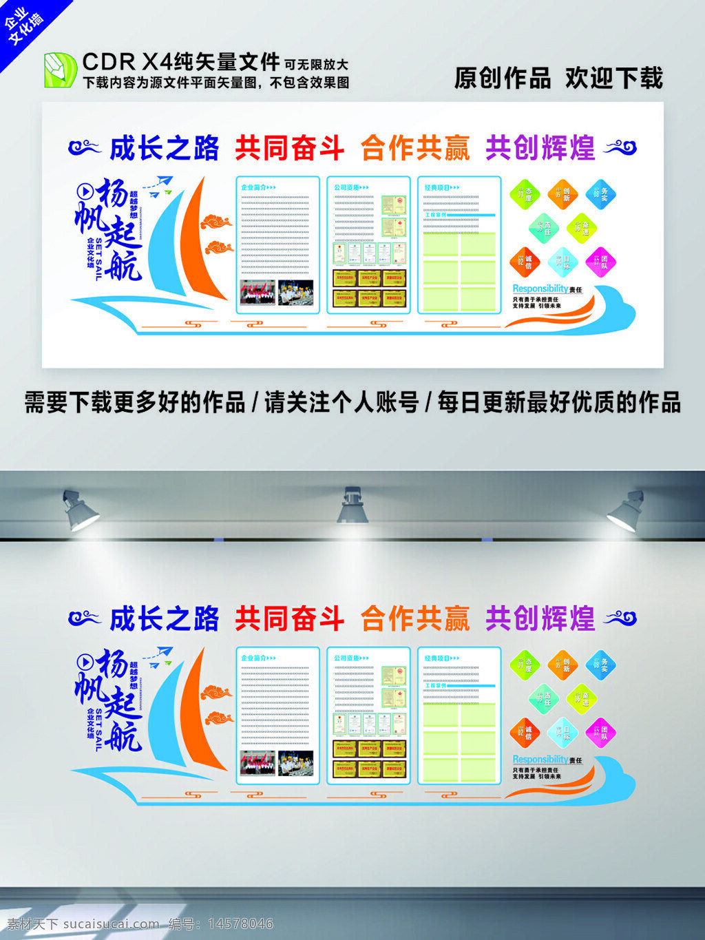 企業(yè)文化墻 展板 背景 公司文化墻 企業(yè)簡介 企業(yè)文化 企業(yè)展板 藍(lán)色 商務(wù) 宣傳欄 照片墻 文化墻 公司歷程 員工風(fēng)采 企業(yè)標(biāo)語 形象墻 企業(yè)文化墻畫 班級文化墻 企業(yè)形象墻