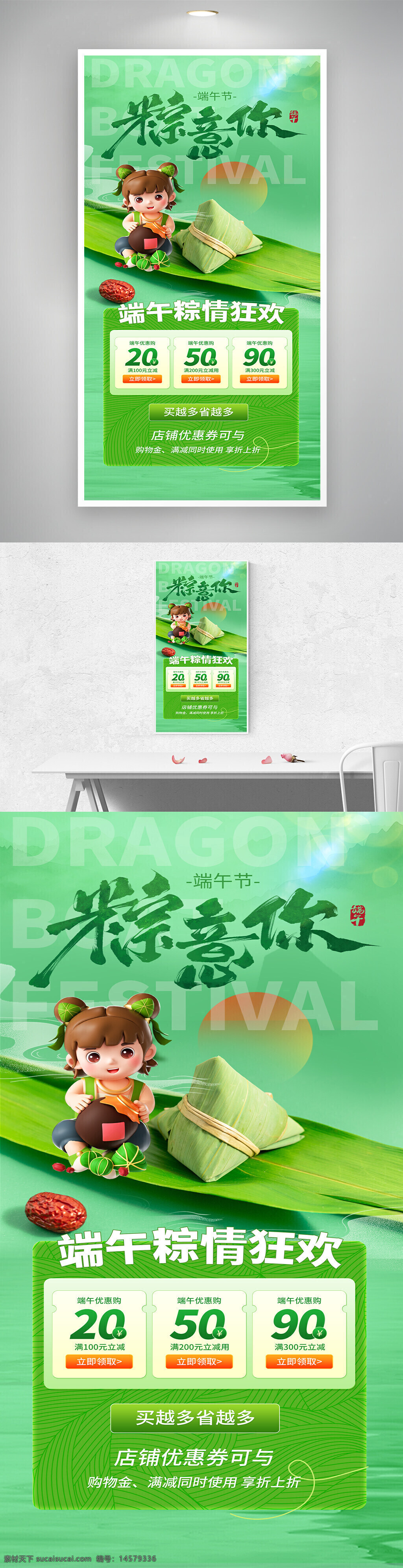 端午節(jié)促銷 端午節(jié)廣告 端午節(jié)海報(bào) 粽子端午節(jié) 端午節(jié)大促銷 端午節(jié) 端午節(jié)素材 感恩端午節(jié) 端午節(jié)插畫 端午粽子 端午