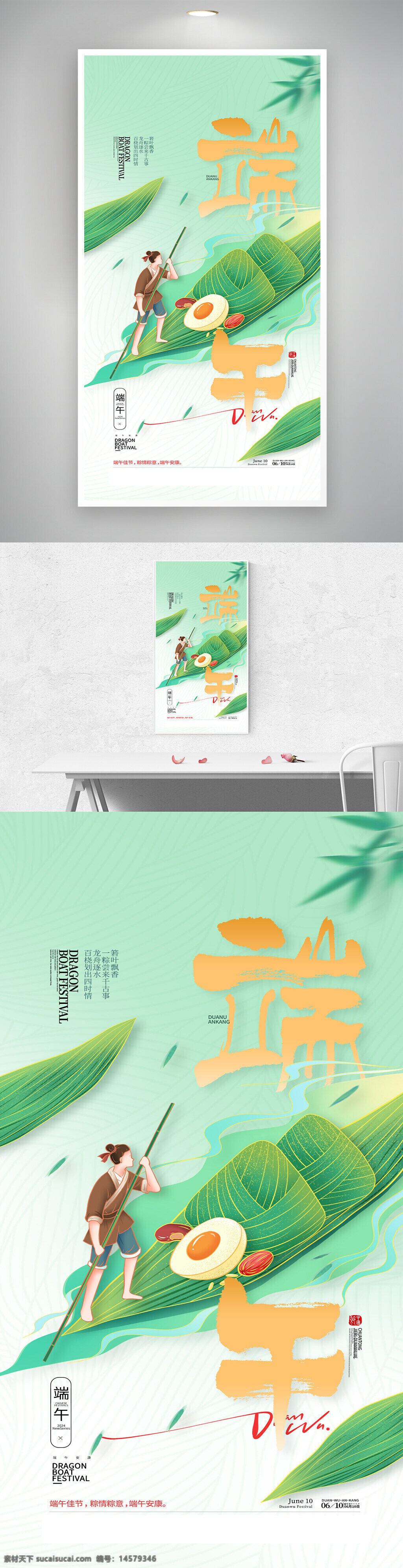 粽子端午節(jié) 端午粽子 端午節(jié)大促銷 端午節(jié)廣告 端午節(jié)海報 端午節(jié)插畫 端午節(jié) 感恩端午節(jié) 端午節(jié)促銷 端午 端午節(jié)素材