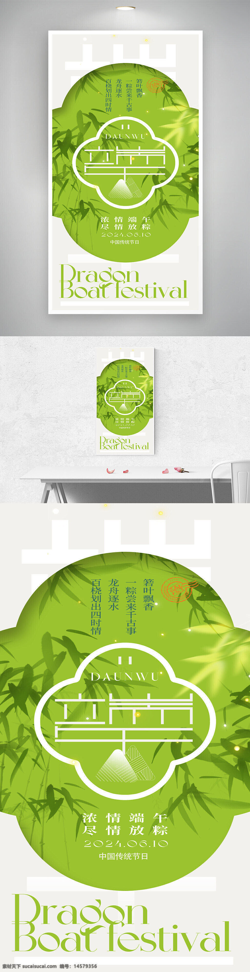 端午節(jié)海報(bào) 感恩端午節(jié) 端午節(jié)廣告 端午節(jié)大促銷 端午 端午節(jié)插畫 端午節(jié)素材 粽子端午節(jié) 端午粽子 端午節(jié)促銷 端午節(jié)