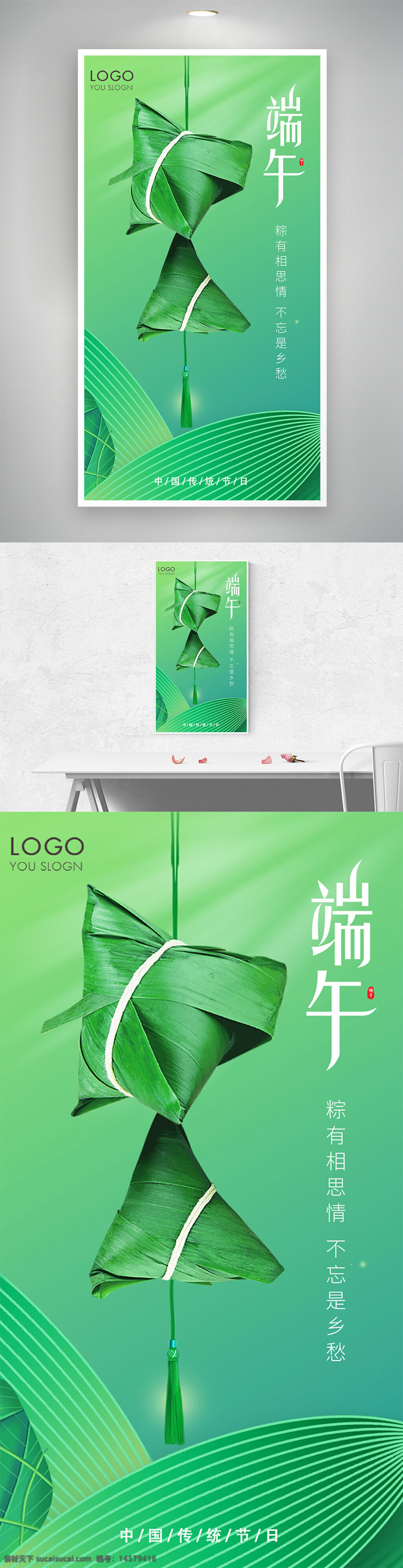 端午節(jié)海報 端午 端午節(jié) 端午印象 粽情端午 端午節(jié)展架 端午節(jié)促銷 端午節(jié)燈箱 粽子 端午節(jié)傳單 端午節(jié)宣傳 端午節(jié)大促 端午節(jié)展板 端午節(jié)活動