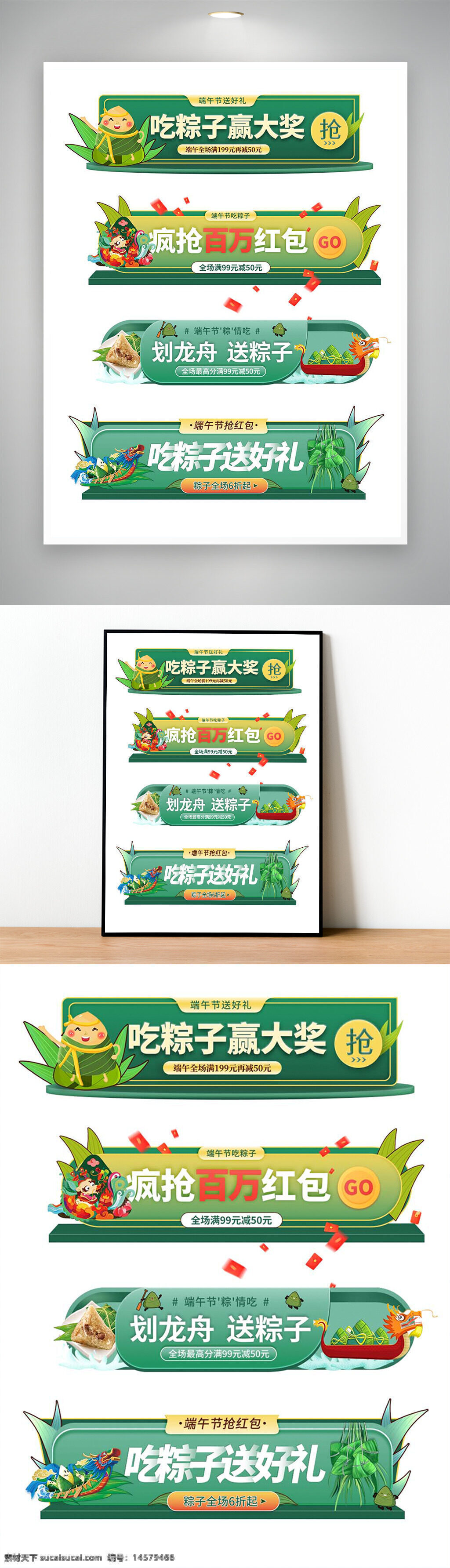 直播间入口 直播间悬浮窗 悬浮窗 端午节素材 节胶囊图 banner 电商热点 端午佳节 端午节 海报 胶囊 节日海报 浓情端午节 情有独粽 天猫端午节 限时购