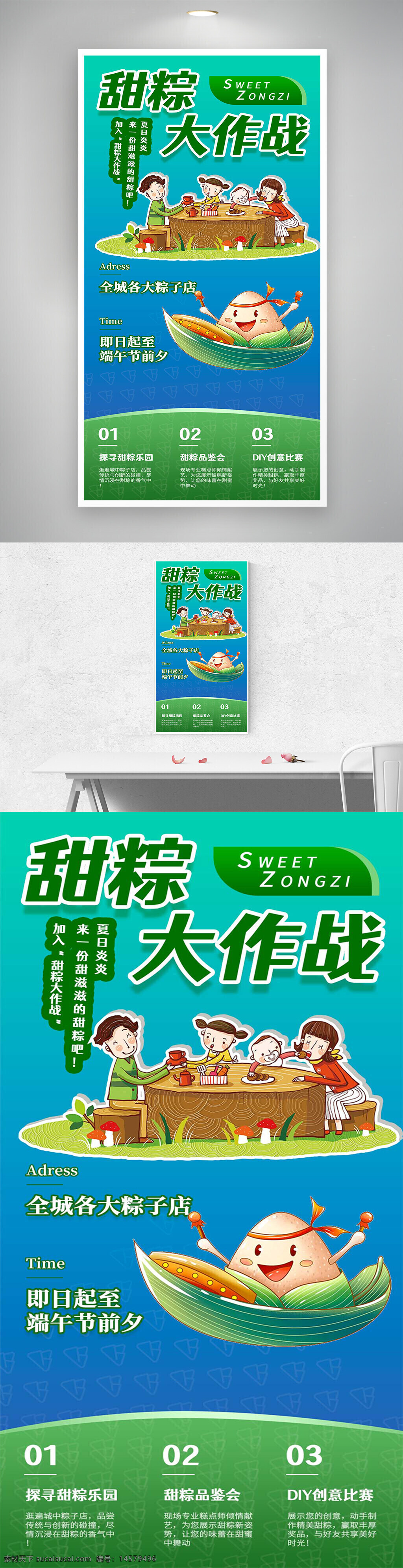 端午節(jié) 粽子 粽子海報(bào) 粽子活動(dòng)海報(bào) 粽子宣傳海報(bào) 甜粽 甜粽海報(bào) 端午節(jié)粽子 端午節(jié)粽子海報(bào) 端午節(jié)海報(bào) 端午 端午粽子 端午海報(bào) 端午粽子海報(bào) 粽子活動(dòng)宣傳海報(bào)