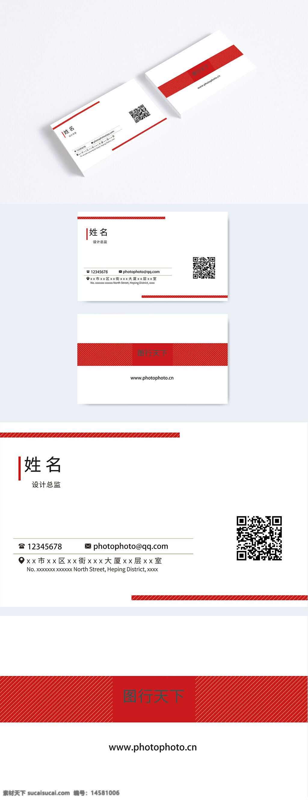 白色名片 白色名片設計 白色名片模版 簡約名片 簡約名片設計 簡約名片模版 商務名片 商務名片設計 商務名片模版 設計總監(jiān)名片 設計總監(jiān)名片模板 名片 名片設計 名片模板 名片設計模板 名片模板設計