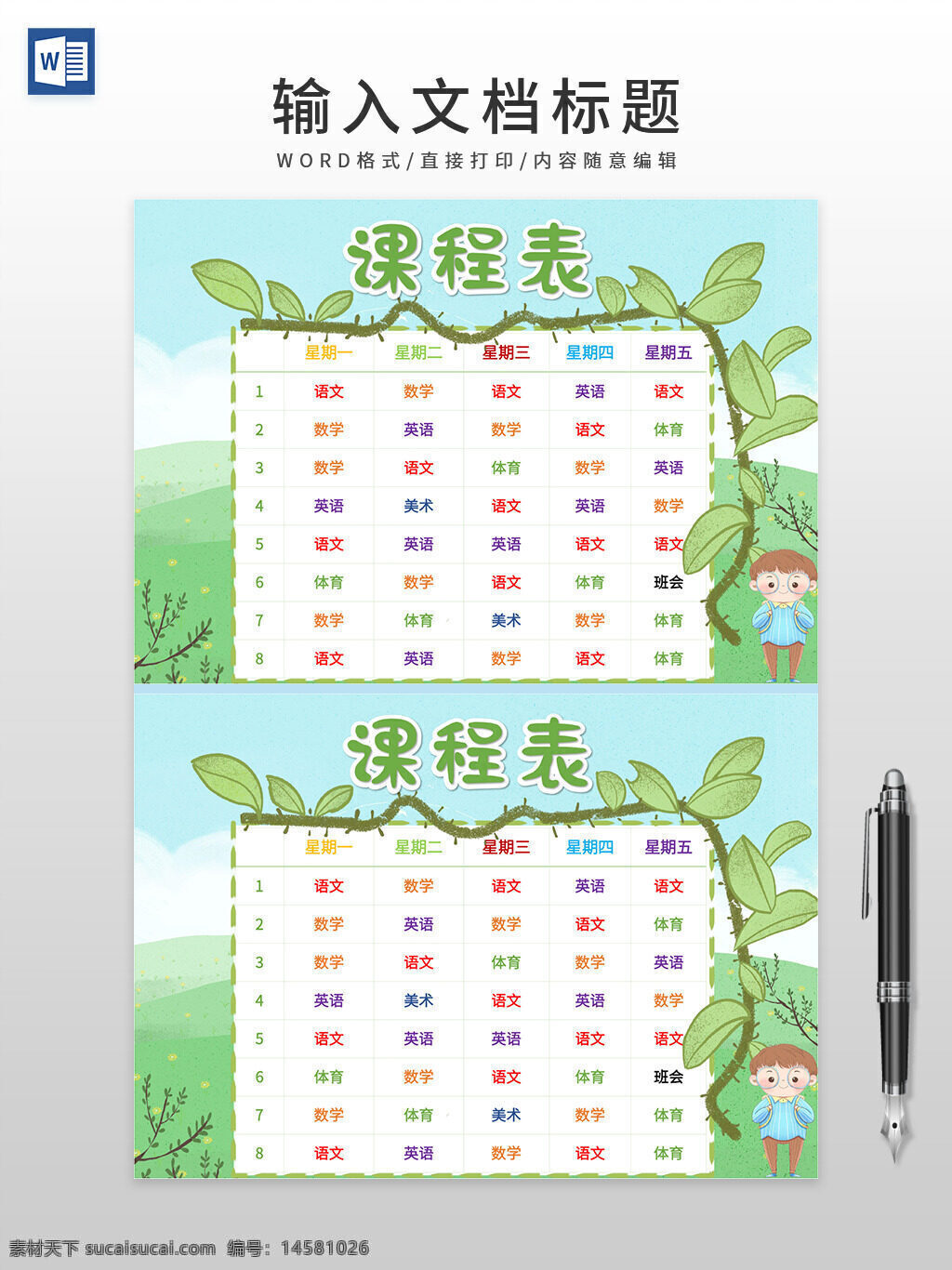 时间 课程 表格 备课表 学校 蜡笔 卡通课程表 幼儿园课程表 课程表设计 初中课程表 小学课程表 课程表模板 精品课程表 精品 可打印 打印模板 课程表小学 小学模板 课程表