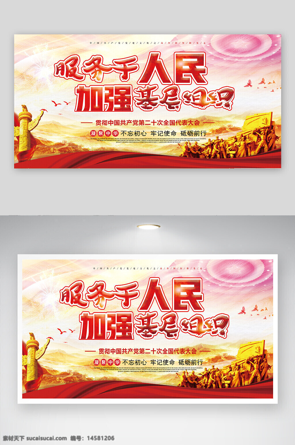 黨建 黨建室 黨員活動(dòng)室 黨員會(huì)議室 辦公室 掛畫 掛圖 黨建文化墻 黨建形象墻 黨建背景墻 黨建造型墻 黨建展板 黨建文化展板 黨建標(biāo)語 黨建文化標(biāo)語 凝聚中華 不忘初心