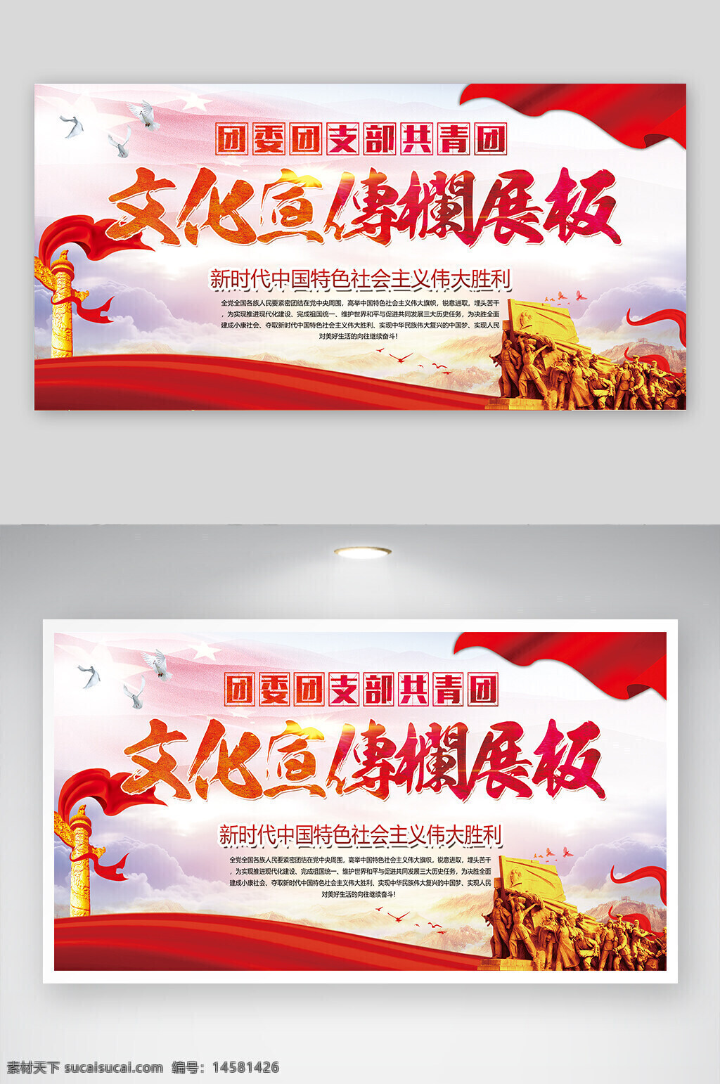 共青團 青年團 黨旗所指 團旗所向 青年之家 共青團標語 團建文化墻 團員活動室 共青團展板 學(xué)校團建室 團員之家 團委文化墻 共青團口號 團支部 團支部文化墻 黨建 黨建展板