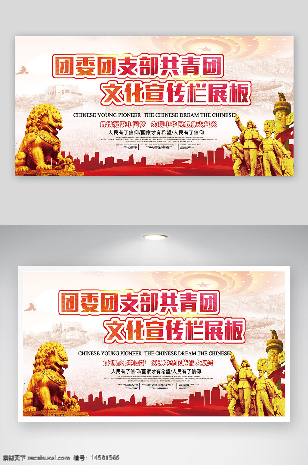 共青團 青年團 從嚴治團 青年之家 共青團標語 團建文化墻 團員活動室 共青團展板 學校團建室 團員之家 團委文化墻 共青團口號 團支部 團支部文化墻 黨建 黨建展板